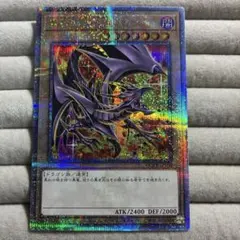 2026年最新】真紅眼の黒竜 25th 絵違いの人気アイテム - メルカリ