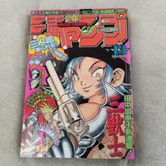 週刊少年ジャンプ 43号 2000年 - メルカリ