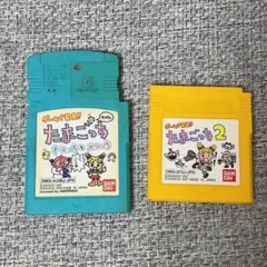 たまごっち たまごっち 2 ソフトセット ゲームボーイ