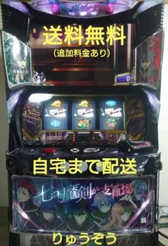 2026年最新】スマスロ七つの魔剣が支配するの人気アイテム - メルカリ