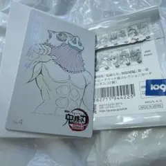 鬼滅の刃　劇場版　無限城　ムービーチケット風コレクションカード　嘴平伊之助