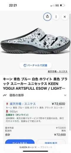 KEEN YOGUI ARTS ゼブラ柄 サンダル - メルカリ