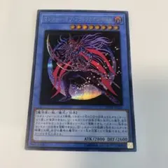 マジシャン・オブ・ブラックカオス・MAX