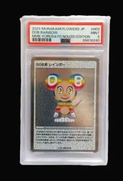 村上隆【PSA10】DOB君ブラック(BLACK、村上隆、もののけ京都 - メルカリ