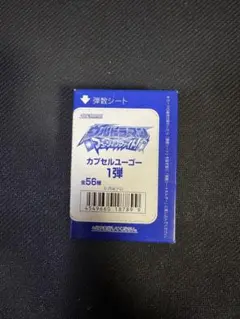 2026年最新】ウルトラマン フュージョンファイト カプセルユーゴーの 