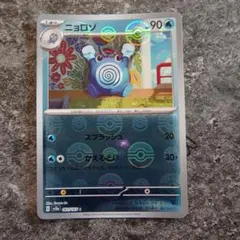 ニョロボン U スカーレット&バイオレット 強化拡張パック ポケモン