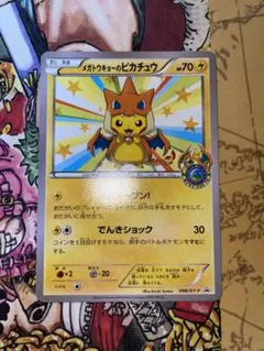 メガトウキョーのピカチュウ PROMO XYシリーズプロモーションカード PR…