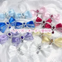 ヘアピン リボン ヘアメイク ヘアアクセサリー オリジナル 量産型 アイドル