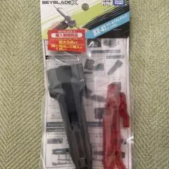 ベイブレードX BX-00、41、42ラバーカスタムグリップ ガンメタ3種