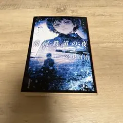 Item thumbnail for item c55fd6cf-943f-4c5d-8f3a-2bf2e3d468ae