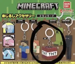 【新品未開封】マインクラフト めじるしアクセサリー TNTのサムネイル