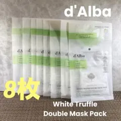 d'Albaホワイトトリュフダブルマスクパック 8枚
