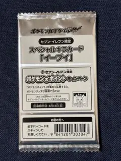 2026年最新】スペシャルキラカード イーブイの人気アイテム - メルカリ