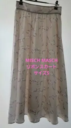 【ミッシュマッシュ】スカート　リボン