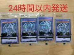 ハイチュウ 遊戯王 ブルーアイズアルティメット 青眼の究極竜4枚セット