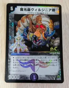 デュエルマスターズ 魔光蟲ヴィルジニア卿 プロモ - メルカリ
