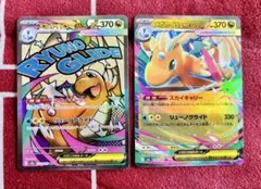 ポケモンカード メガカイリューEX 2枚セット