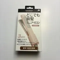 SHOBIDO どこでも前髪ミニアイロン USB給電式のサムネイル