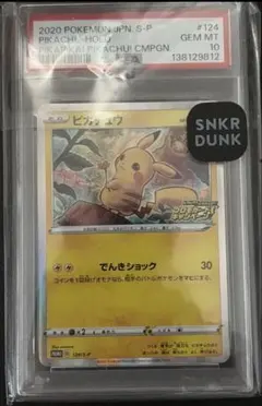 2026年最新】PROMO 124/s-pの人気アイテム - メルカリ