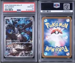 2026年最新】nのレシラム psa10の人気アイテム - メルカリ