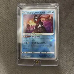 かがやくゲッコウガ SVF デッキビルドBOX 黒炎の支配者 004/038のサムネイル