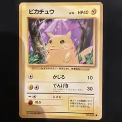 ピカチュウ ○ 拡張パック第4弾 裂けた大地 033/088 eカード - メルカリ