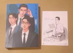 女の園の星　和山やま　4巻特典アクリルスタンド　中村先生ペーパー