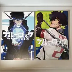 ブルーロックご当地ポストカード