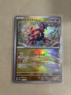 【連番 PSA10】コライドン　モンスターボールミラー　マスターボールミラー コライドン(122/187)(ミラー/マスターボール) ポケモンカード