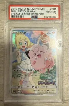 初版・PSA7】ピッピ 旧裏面ポケモンカード no rarity symbol - メルカリ