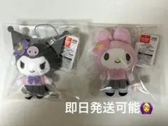 マイメロディ クロミ ときめきスクール制服マスコット セット