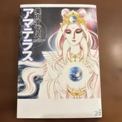 2026年最新】アマテラス 2の人気アイテム - メルカリ