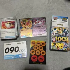 スタートデッキ100 090/100