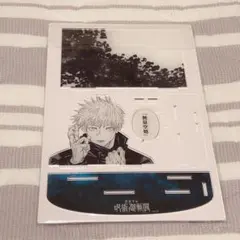 呪術廻戦展 五条悟 アクリルジオラマ グッズ付きチケット特典