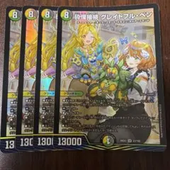 【即発送】砕慄接続 グレイトフルベン キャラ 4枚