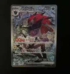 Nのゾロアークex SAR MEGA ハイクラスパック MEGAドリームex …