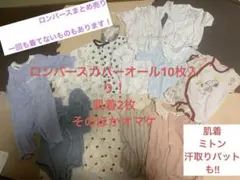 4〜7月生まれにおすすめ☆ ロンパース 10枚 50 60 70 80 新生児用