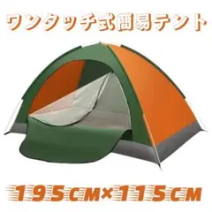 テント新品 【1~3人用】 組立不要 キャンプ初心者 簡易 ワンタッチ式 美品のサムネイル