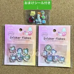 【新品未開封】キラキラアニマル　おはじきシール　２セット