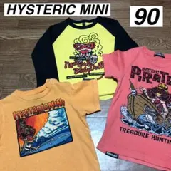 HYSTERIC MINI トップス 3点まとめ売り 90cmのサムネイル
