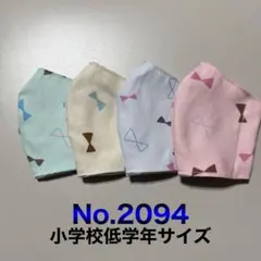 子供用マスク　シンプル　リボン