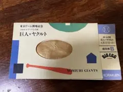 GW巨人ヤクルト戦チケット - メルカリ