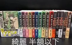 ログ・ホライズン全巻セット