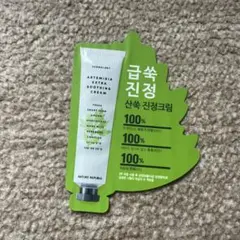 HERBOLOGY NATURE REPUBLIC 試供品 韓国コスメのサムネイル