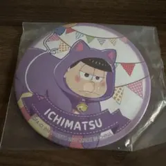 おそ松さん/松野一松