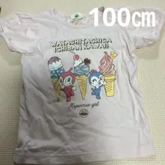 アンパンマンTシャツ100㎝ ドキンちゃん　コキンちゃん