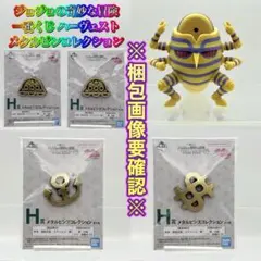 ジョジョ 一番くじ しげちー スタンド G賞 デスクトップマスコット メタルピン