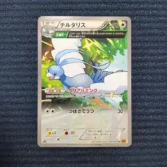 チルタリス U XY6 エメラルドブレイク 060/078 クリアハミング