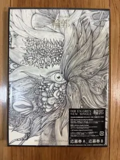 2026年最新】dir en grey 落ちた事のある空の人気アイテム - メルカリ