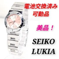 SEIKO LUKIA レディース 電池交換済み可動品O-11